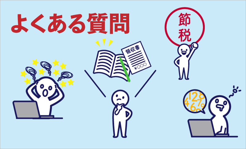 オンライングループ記帳サービス