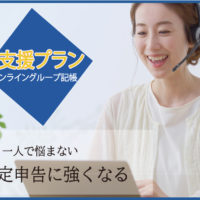 開業支援プランの画像